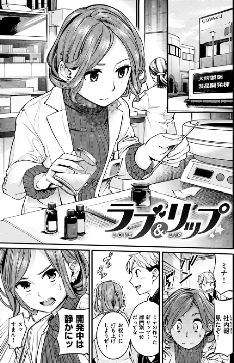 〈エロ漫画〉スイートデイズ|作者:SAVAN 試し読みサンプル 20ページ目