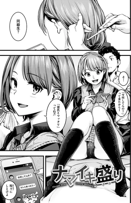 〈エロ漫画〉スイートデイズ|作者:SAVAN 試し読みサンプル 21ページ目