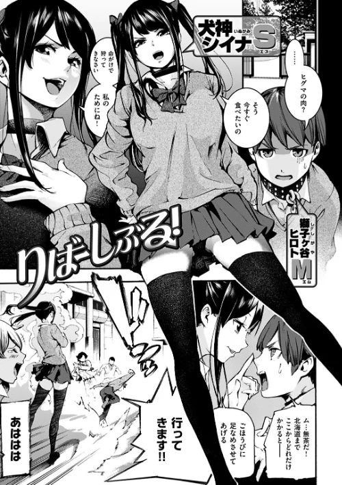 〈エロ漫画〉スイートデイズ|作者:SAVAN 試し読みサンプル 22ページ目