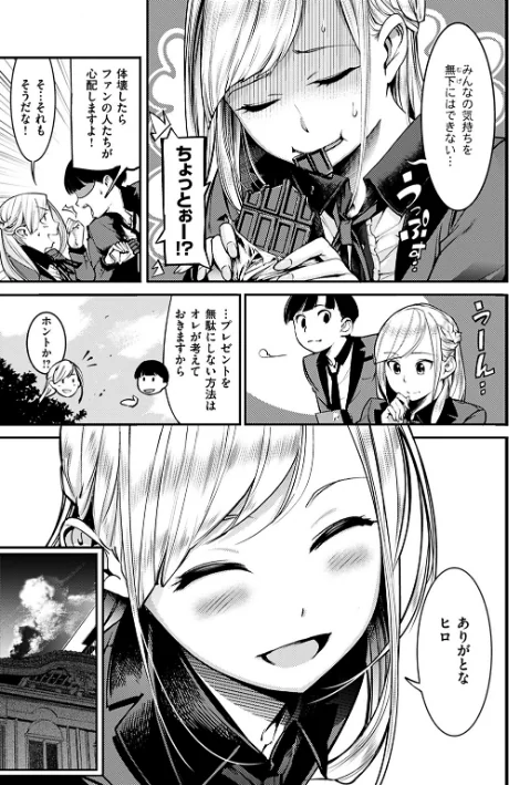 〈エロ漫画〉スイートデイズ|作者:SAVAN 試し読みサンプル 8ページ目