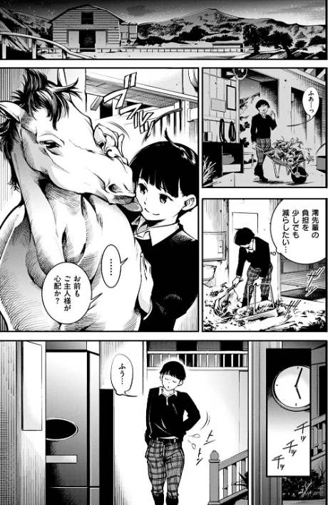 〈エロ漫画〉スイートデイズ|作者:SAVAN 試し読みサンプル 10ページ目