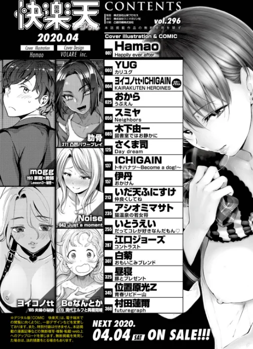 〈エロ漫画〉COMIC快楽天 2020年04月号|作者：YUG ヨイコノtt・ICHIGAIN Hamao おから Noise スミヤ 木下由一 ヨイコノtt さくま司 ICHIGAIN 伊丹 Beなんとか mogg いだ天ふにすけ アシオミマサト いとうえい 肋骨 江口ジョーズ 白菊 昼寝 位置原光Z 村田蓮爾 試し読みサンプル 2ページ目