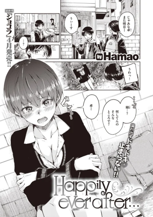 〈エロ漫画〉COMIC快楽天 2020年04月号|作者：YUG ヨイコノtt・ICHIGAIN Hamao おから Noise スミヤ 木下由一 ヨイコノtt さくま司 ICHIGAIN 伊丹 Beなんとか mogg いだ天ふにすけ アシオミマサト いとうえい 肋骨 江口ジョーズ 白菊 昼寝 位置原光Z 村田蓮爾 試し読みサンプル 3ページ目