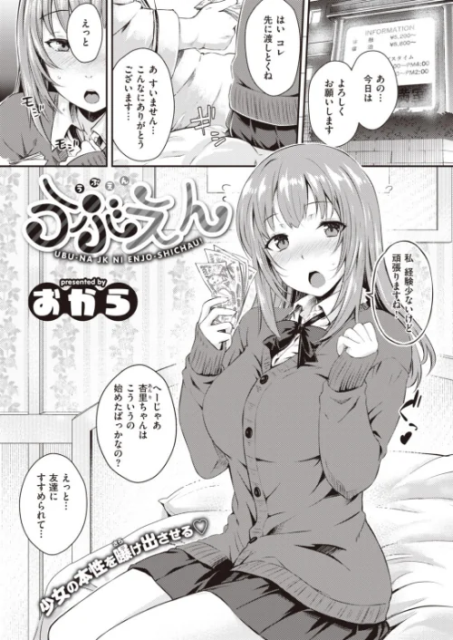 〈エロ漫画〉COMIC快楽天 2020年04月号|作者：YUG ヨイコノtt・ICHIGAIN Hamao おから Noise スミヤ 木下由一 ヨイコノtt さくま司 ICHIGAIN 伊丹 Beなんとか mogg いだ天ふにすけ アシオミマサト いとうえい 肋骨 江口ジョーズ 白菊 昼寝 位置原光Z 村田蓮爾 試し読みサンプル 5ページ目