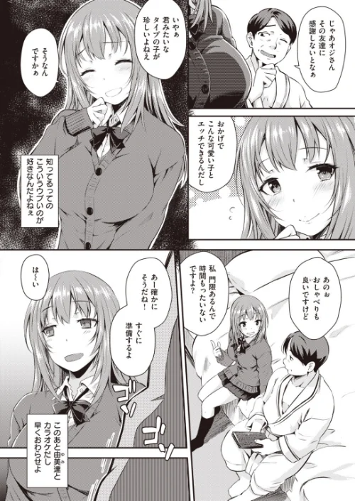 〈エロ漫画〉COMIC快楽天 2020年04月号|作者：YUG ヨイコノtt・ICHIGAIN Hamao おから Noise スミヤ 木下由一 ヨイコノtt さくま司 ICHIGAIN 伊丹 Beなんとか mogg いだ天ふにすけ アシオミマサト いとうえい 肋骨 江口ジョーズ 白菊 昼寝 位置原光Z 村田蓮爾 試し読みサンプル 6ページ目