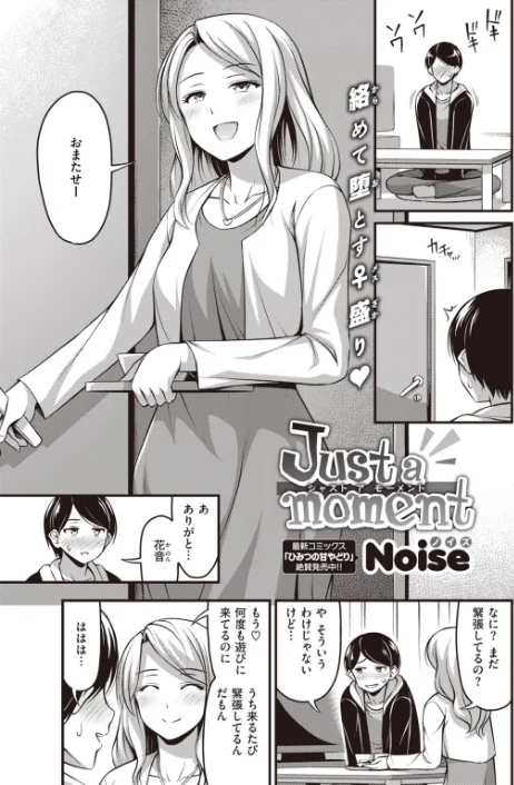 〈エロ漫画〉COMIC快楽天 2020年04月号|作者：YUG ヨイコノtt・ICHIGAIN Hamao おから Noise スミヤ 木下由一 ヨイコノtt さくま司 ICHIGAIN 伊丹 Beなんとか mogg いだ天ふにすけ アシオミマサト いとうえい 肋骨 江口ジョーズ 白菊 昼寝 位置原光Z 村田蓮爾 試し読みサンプル 7ページ目