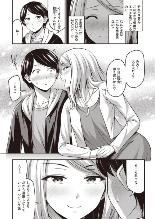 〈エロ漫画〉COMIC快楽天 2020年04月号|作者：YUG ヨイコノtt・ICHIGAIN Hamao おから Noise スミヤ 木下由一 ヨイコノtt さくま司 ICHIGAIN 伊丹 Beなんとか mogg いだ天ふにすけ アシオミマサト いとうえい 肋骨 江口ジョーズ 白菊 昼寝 位置原光Z 村田蓮爾 試し読みサンプル 8ページ目