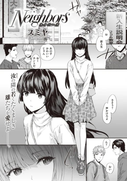 〈エロ漫画〉COMIC快楽天 2020年04月号|作者：YUG ヨイコノtt・ICHIGAIN Hamao おから Noise スミヤ 木下由一 ヨイコノtt さくま司 ICHIGAIN 伊丹 Beなんとか mogg いだ天ふにすけ アシオミマサト いとうえい 肋骨 江口ジョーズ 白菊 昼寝 位置原光Z 村田蓮爾 試し読みサンプル 9ページ目
