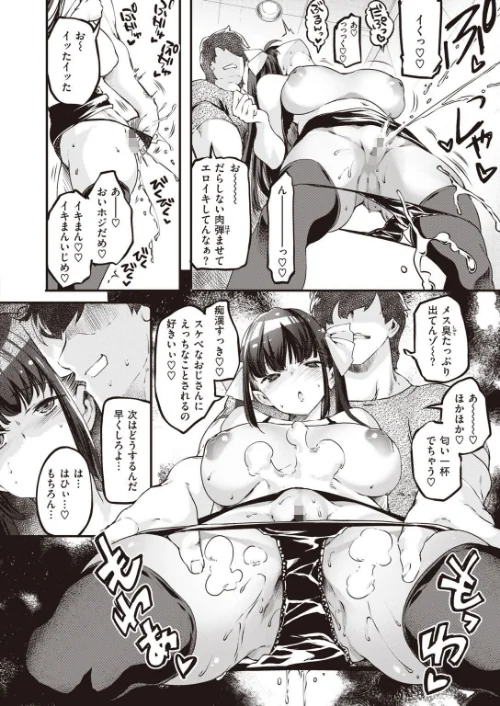 〈エロ漫画〉COMIC快楽天 ビースト 2020年08月号|作者：kakao 藤ます 立花なごん つかこ 山芋とろろ ガー 平間ひろかず にこびぃ Cuvie ねこまたなおみ 山石18 安部マナブ 白鷺六羽 火鳥 試し読みサンプル 12ページ目