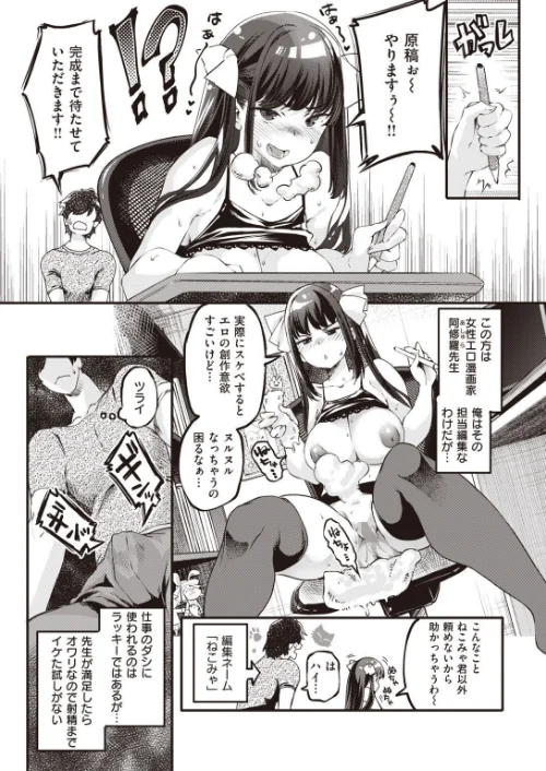 〈エロ漫画〉COMIC快楽天 ビースト 2020年08月号|作者：kakao 藤ます 立花なごん つかこ 山芋とろろ ガー 平間ひろかず にこびぃ Cuvie ねこまたなおみ 山石18 安部マナブ 白鷺六羽 火鳥 試し読みサンプル 13ページ目