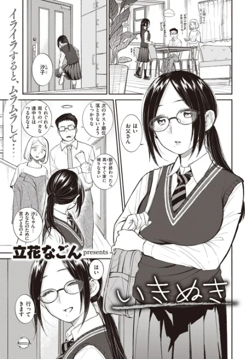 〈エロ漫画〉COMIC快楽天 ビースト 2020年08月号|作者：kakao 藤ます 立花なごん つかこ 山芋とろろ ガー 平間ひろかず にこびぃ Cuvie ねこまたなおみ 山石18 安部マナブ 白鷺六羽 火鳥 試し読みサンプル 15ページ目