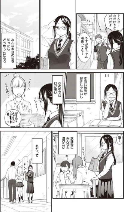 〈エロ漫画〉COMIC快楽天 ビースト 2020年08月号|作者：kakao 藤ます 立花なごん つかこ 山芋とろろ ガー 平間ひろかず にこびぃ Cuvie ねこまたなおみ 山石18 安部マナブ 白鷺六羽 火鳥 試し読みサンプル 17ページ目