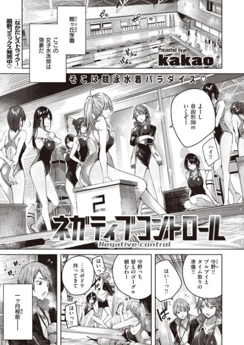 〈エロ漫画〉COMIC快楽天 ビースト 2020年08月号|作者：kakao 藤ます 立花なごん つかこ 山芋とろろ ガー 平間ひろかず にこびぃ Cuvie ねこまたなおみ 山石18 安部マナブ 白鷺六羽 火鳥 試し読みサンプル 3ページ目