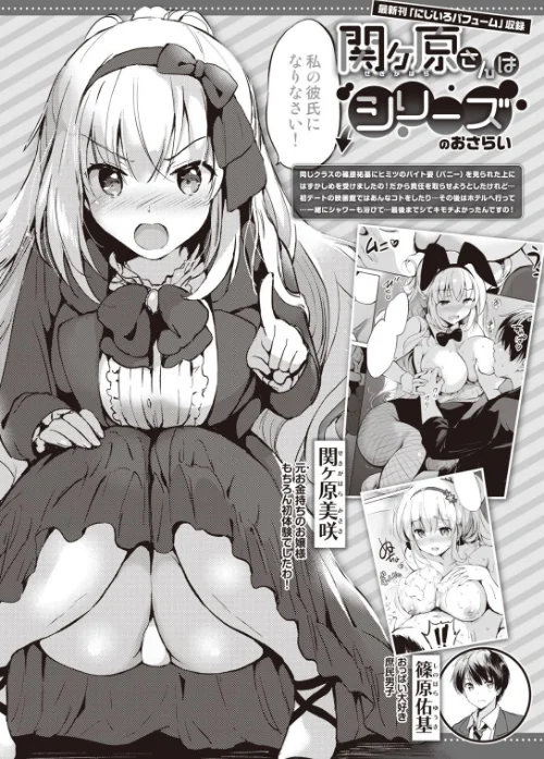 〈エロ漫画〉COMIC快楽天 ビースト 2020年08月号|作者：kakao 藤ます 立花なごん つかこ 山芋とろろ ガー 平間ひろかず にこびぃ Cuvie ねこまたなおみ 山石18 安部マナブ 白鷺六羽 火鳥 試し読みサンプル 22ページ目
