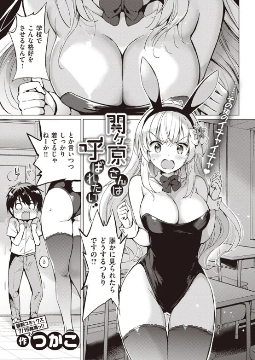 〈エロ漫画〉COMIC快楽天 ビースト 2020年08月号|作者：kakao 藤ます 立花なごん つかこ 山芋とろろ ガー 平間ひろかず にこびぃ Cuvie ねこまたなおみ 山石18 安部マナブ 白鷺六羽 火鳥 試し読みサンプル 23ページ目