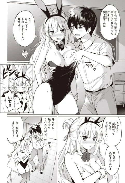 〈エロ漫画〉COMIC快楽天 ビースト 2020年08月号|作者：kakao 藤ます 立花なごん つかこ 山芋とろろ ガー 平間ひろかず にこびぃ Cuvie ねこまたなおみ 山石18 安部マナブ 白鷺六羽 火鳥 試し読みサンプル 24ページ目