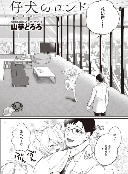 〈エロ漫画〉COMIC快楽天 ビースト 2020年08月号|作者：kakao 藤ます 立花なごん つかこ 山芋とろろ ガー 平間ひろかず にこびぃ Cuvie ねこまたなおみ 山石18 安部マナブ 白鷺六羽 火鳥 試し読みサンプル 26ページ目