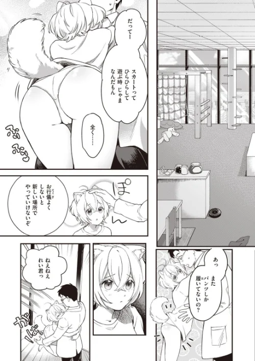 〈エロ漫画〉COMIC快楽天 ビースト 2020年08月号|作者：kakao 藤ます 立花なごん つかこ 山芋とろろ ガー 平間ひろかず にこびぃ Cuvie ねこまたなおみ 山石18 安部マナブ 白鷺六羽 火鳥 試し読みサンプル 27ページ目