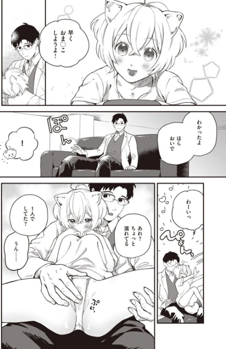 〈エロ漫画〉COMIC快楽天 ビースト 2020年08月号|作者：kakao 藤ます 立花なごん つかこ 山芋とろろ ガー 平間ひろかず にこびぃ Cuvie ねこまたなおみ 山石18 安部マナブ 白鷺六羽 火鳥 試し読みサンプル 28ページ目