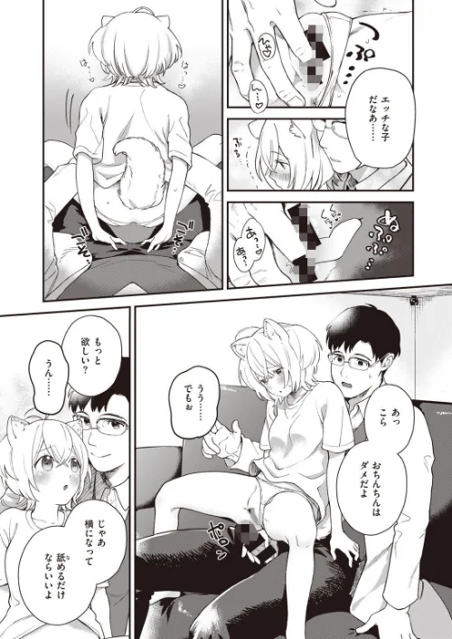 〈エロ漫画〉COMIC快楽天 ビースト 2020年08月号|作者：kakao 藤ます 立花なごん つかこ 山芋とろろ ガー 平間ひろかず にこびぃ Cuvie ねこまたなおみ 山石18 安部マナブ 白鷺六羽 火鳥 試し読みサンプル 29ページ目
