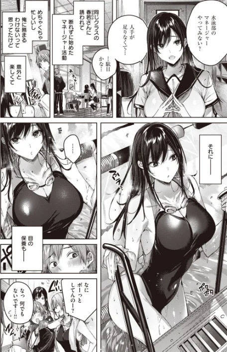〈エロ漫画〉COMIC快楽天 ビースト 2020年08月号|作者：kakao 藤ます 立花なごん つかこ 山芋とろろ ガー 平間ひろかず にこびぃ Cuvie ねこまたなおみ 山石18 安部マナブ 白鷺六羽 火鳥 試し読みサンプル 4ページ目