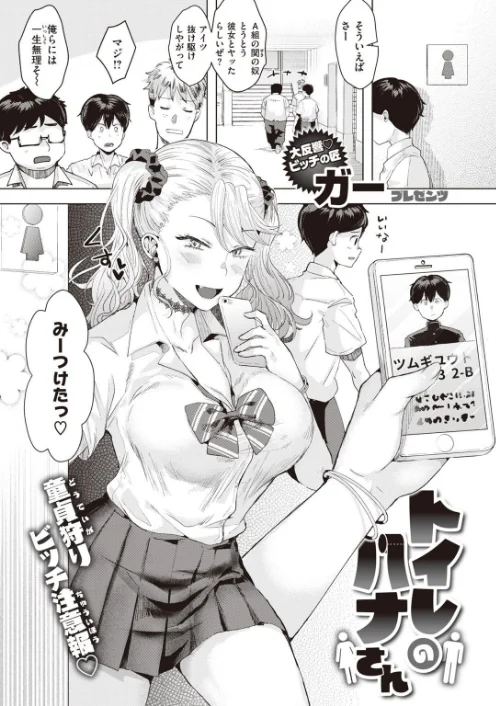 〈エロ漫画〉COMIC快楽天 ビースト 2020年08月号|作者：kakao 藤ます 立花なごん つかこ 山芋とろろ ガー 平間ひろかず にこびぃ Cuvie ねこまたなおみ 山石18 安部マナブ 白鷺六羽 火鳥 試し読みサンプル 31ページ目