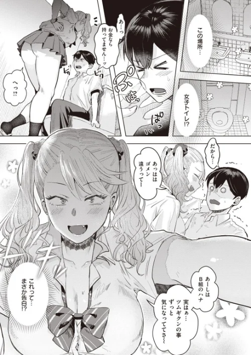 〈エロ漫画〉COMIC快楽天 ビースト 2020年08月号|作者：kakao 藤ます 立花なごん つかこ 山芋とろろ ガー 平間ひろかず にこびぃ Cuvie ねこまたなおみ 山石18 安部マナブ 白鷺六羽 火鳥 試し読みサンプル 33ページ目