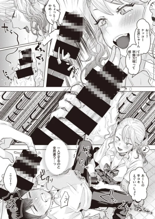 〈エロ漫画〉COMIC快楽天 ビースト 2020年08月号|作者：kakao 藤ます 立花なごん つかこ 山芋とろろ ガー 平間ひろかず にこびぃ Cuvie ねこまたなおみ 山石18 安部マナブ 白鷺六羽 火鳥 試し読みサンプル 35ページ目