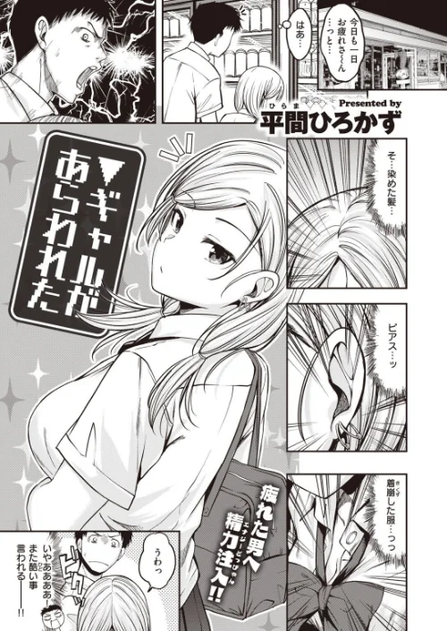 〈エロ漫画〉COMIC快楽天 ビースト 2020年08月号|作者：kakao 藤ます 立花なごん つかこ 山芋とろろ ガー 平間ひろかず にこびぃ Cuvie ねこまたなおみ 山石18 安部マナブ 白鷺六羽 火鳥 試し読みサンプル 37ページ目