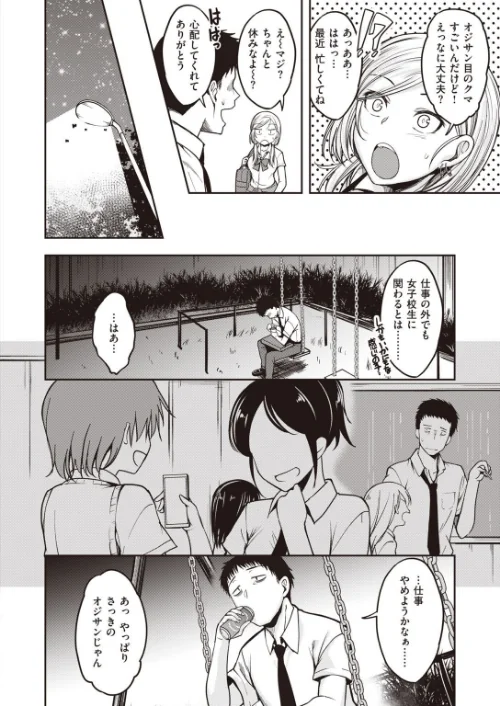 〈エロ漫画〉COMIC快楽天 ビースト 2020年08月号|作者：kakao 藤ます 立花なごん つかこ 山芋とろろ ガー 平間ひろかず にこびぃ Cuvie ねこまたなおみ 山石18 安部マナブ 白鷺六羽 火鳥 試し読みサンプル 38ページ目