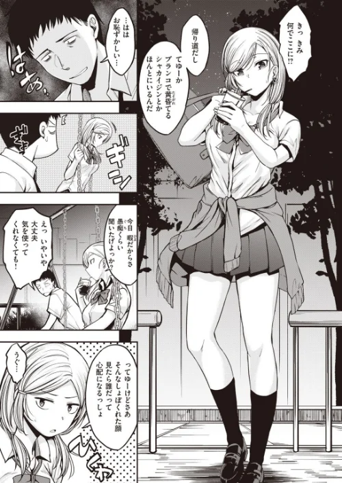 〈エロ漫画〉COMIC快楽天 ビースト 2020年08月号|作者：kakao 藤ます 立花なごん つかこ 山芋とろろ ガー 平間ひろかず にこびぃ Cuvie ねこまたなおみ 山石18 安部マナブ 白鷺六羽 火鳥 試し読みサンプル 39ページ目