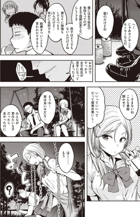 〈エロ漫画〉COMIC快楽天 ビースト 2020年08月号|作者：kakao 藤ます 立花なごん つかこ 山芋とろろ ガー 平間ひろかず にこびぃ Cuvie ねこまたなおみ 山石18 安部マナブ 白鷺六羽 火鳥 試し読みサンプル 40ページ目