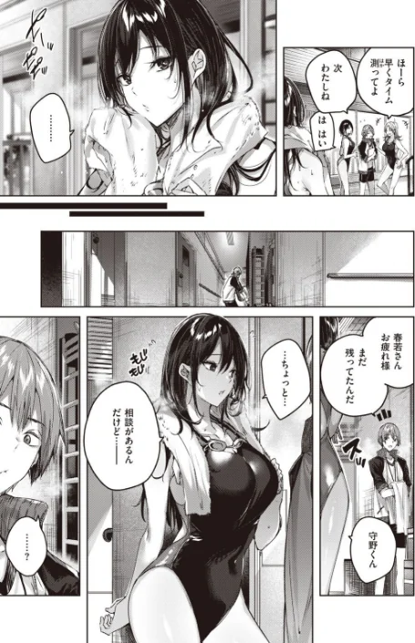 〈エロ漫画〉COMIC快楽天 ビースト 2020年08月号|作者：kakao 藤ます 立花なごん つかこ 山芋とろろ ガー 平間ひろかず にこびぃ Cuvie ねこまたなおみ 山石18 安部マナブ 白鷺六羽 火鳥 試し読みサンプル 5ページ目