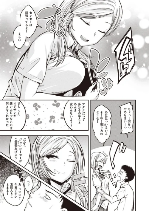 〈エロ漫画〉COMIC快楽天 ビースト 2020年08月号|作者：kakao 藤ます 立花なごん つかこ 山芋とろろ ガー 平間ひろかず にこびぃ Cuvie ねこまたなおみ 山石18 安部マナブ 白鷺六羽 火鳥 試し読みサンプル 41ページ目