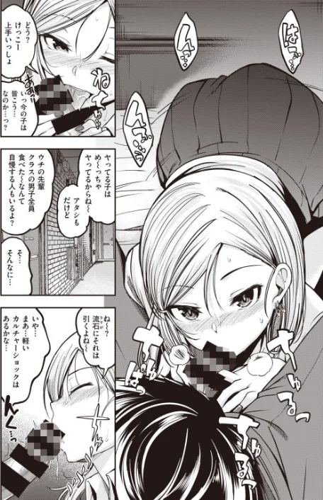〈エロ漫画〉COMIC快楽天 ビースト 2020年08月号|作者：kakao 藤ます 立花なごん つかこ 山芋とろろ ガー 平間ひろかず にこびぃ Cuvie ねこまたなおみ 山石18 安部マナブ 白鷺六羽 火鳥 試し読みサンプル 42ページ目
