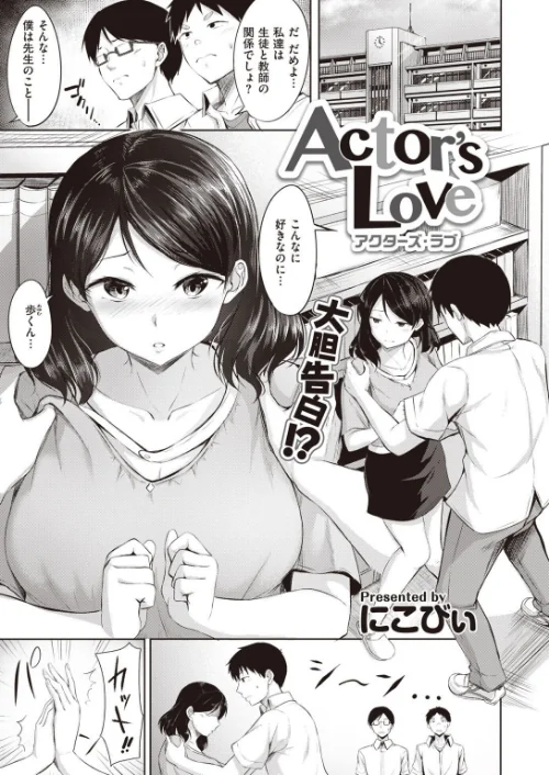 〈エロ漫画〉COMIC快楽天 ビースト 2020年08月号|作者：kakao 藤ます 立花なごん つかこ 山芋とろろ ガー 平間ひろかず にこびぃ Cuvie ねこまたなおみ 山石18 安部マナブ 白鷺六羽 火鳥 試し読みサンプル 43ページ目