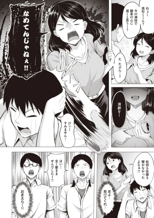 〈エロ漫画〉COMIC快楽天 ビースト 2020年08月号|作者：kakao 藤ます 立花なごん つかこ 山芋とろろ ガー 平間ひろかず にこびぃ Cuvie ねこまたなおみ 山石18 安部マナブ 白鷺六羽 火鳥 試し読みサンプル 44ページ目