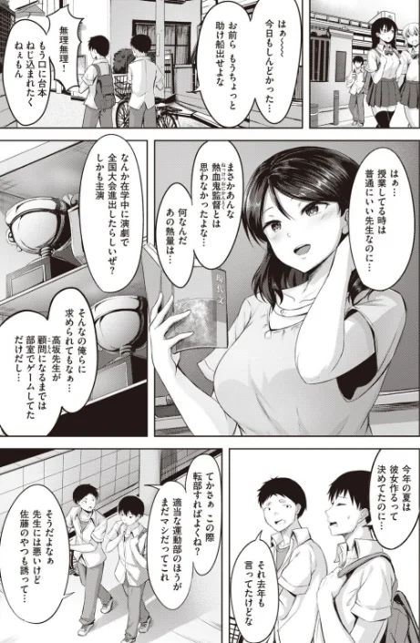 〈エロ漫画〉COMIC快楽天 ビースト 2020年08月号|作者：kakao 藤ます 立花なごん つかこ 山芋とろろ ガー 平間ひろかず にこびぃ Cuvie ねこまたなおみ 山石18 安部マナブ 白鷺六羽 火鳥 試し読みサンプル 45ページ目