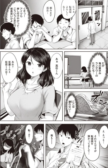 〈エロ漫画〉COMIC快楽天 ビースト 2020年08月号|作者：kakao 藤ます 立花なごん つかこ 山芋とろろ ガー 平間ひろかず にこびぃ Cuvie ねこまたなおみ 山石18 安部マナブ 白鷺六羽 火鳥 試し読みサンプル 46ページ目