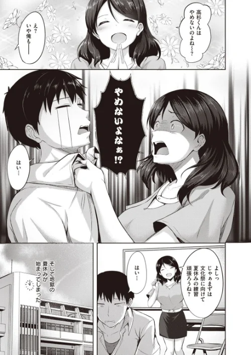 〈エロ漫画〉COMIC快楽天 ビースト 2020年08月号|作者：kakao 藤ます 立花なごん つかこ 山芋とろろ ガー 平間ひろかず にこびぃ Cuvie ねこまたなおみ 山石18 安部マナブ 白鷺六羽 火鳥 試し読みサンプル 47ページ目