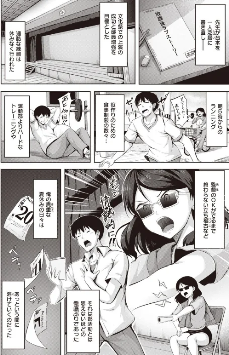 〈エロ漫画〉COMIC快楽天 ビースト 2020年08月号|作者：kakao 藤ます 立花なごん つかこ 山芋とろろ ガー 平間ひろかず にこびぃ Cuvie ねこまたなおみ 山石18 安部マナブ 白鷺六羽 火鳥 試し読みサンプル 48ページ目