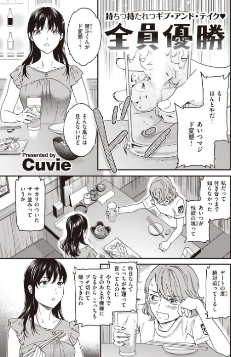 〈エロ漫画〉COMIC快楽天 ビースト 2020年08月号|作者：kakao 藤ます 立花なごん つかこ 山芋とろろ ガー 平間ひろかず にこびぃ Cuvie ねこまたなおみ 山石18 安部マナブ 白鷺六羽 火鳥 試し読みサンプル 49ページ目