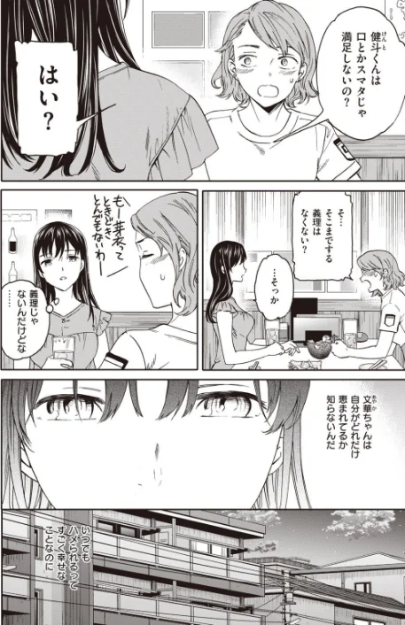 〈エロ漫画〉COMIC快楽天 ビースト 2020年08月号|作者：kakao 藤ます 立花なごん つかこ 山芋とろろ ガー 平間ひろかず にこびぃ Cuvie ねこまたなおみ 山石18 安部マナブ 白鷺六羽 火鳥 試し読みサンプル 50ページ目