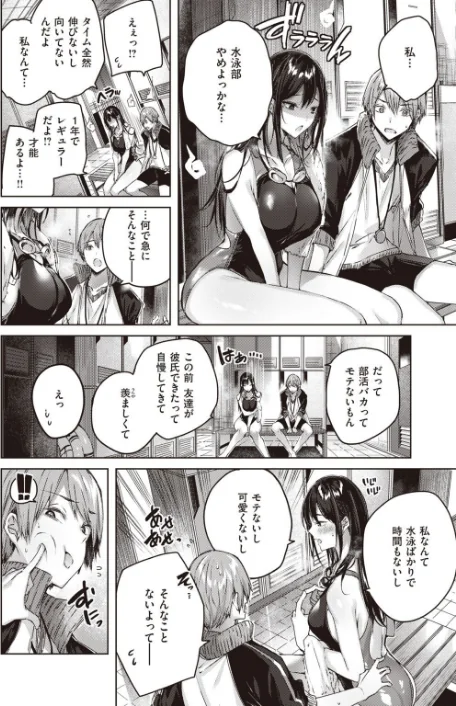 〈エロ漫画〉COMIC快楽天 ビースト 2020年08月号|作者：kakao 藤ます 立花なごん つかこ 山芋とろろ ガー 平間ひろかず にこびぃ Cuvie ねこまたなおみ 山石18 安部マナブ 白鷺六羽 火鳥 試し読みサンプル 6ページ目
