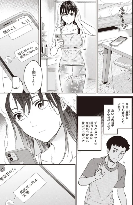 〈エロ漫画〉COMIC快楽天 ビースト 2020年08月号|作者：kakao 藤ます 立花なごん つかこ 山芋とろろ ガー 平間ひろかず にこびぃ Cuvie ねこまたなおみ 山石18 安部マナブ 白鷺六羽 火鳥 試し読みサンプル 51ページ目