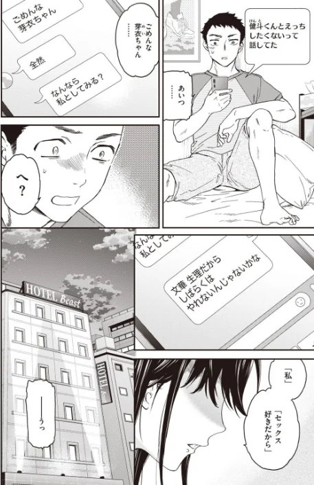 〈エロ漫画〉COMIC快楽天 ビースト 2020年08月号|作者：kakao 藤ます 立花なごん つかこ 山芋とろろ ガー 平間ひろかず にこびぃ Cuvie ねこまたなおみ 山石18 安部マナブ 白鷺六羽 火鳥 試し読みサンプル 52ページ目