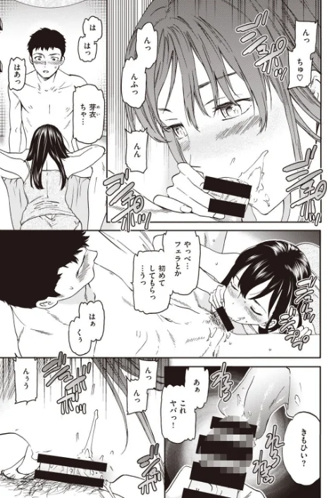 〈エロ漫画〉COMIC快楽天 ビースト 2020年08月号|作者：kakao 藤ます 立花なごん つかこ 山芋とろろ ガー 平間ひろかず にこびぃ Cuvie ねこまたなおみ 山石18 安部マナブ 白鷺六羽 火鳥 試し読みサンプル 53ページ目