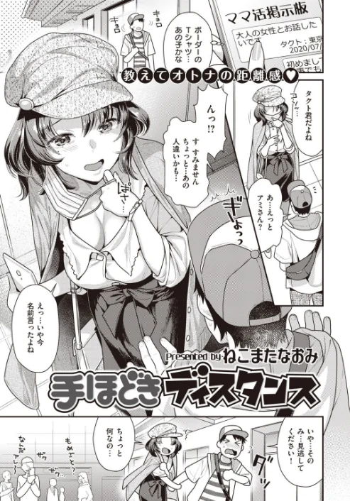 〈エロ漫画〉COMIC快楽天 ビースト 2020年08月号|作者：kakao 藤ます 立花なごん つかこ 山芋とろろ ガー 平間ひろかず にこびぃ Cuvie ねこまたなおみ 山石18 安部マナブ 白鷺六羽 火鳥 試し読みサンプル 55ページ目