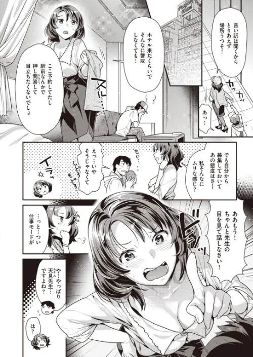 〈エロ漫画〉COMIC快楽天 ビースト 2020年08月号|作者：kakao 藤ます 立花なごん つかこ 山芋とろろ ガー 平間ひろかず にこびぃ Cuvie ねこまたなおみ 山石18 安部マナブ 白鷺六羽 火鳥 試し読みサンプル 56ページ目