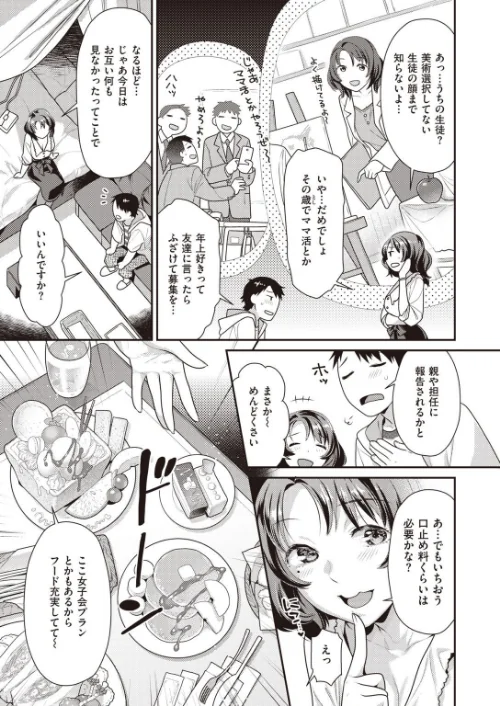 〈エロ漫画〉COMIC快楽天 ビースト 2020年08月号|作者：kakao 藤ます 立花なごん つかこ 山芋とろろ ガー 平間ひろかず にこびぃ Cuvie ねこまたなおみ 山石18 安部マナブ 白鷺六羽 火鳥 試し読みサンプル 57ページ目